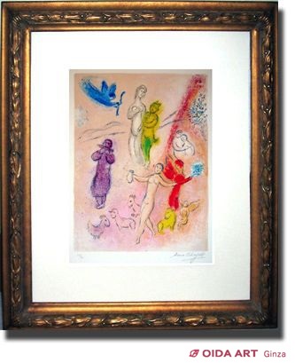 Chagall  Marc Legend of Syrinx  from Daphnis and Chloe